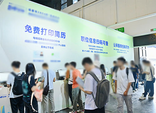 江油市人才招聘会